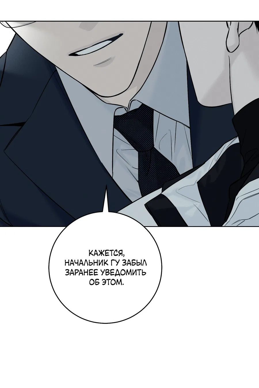 Манга Зимний сезон - Глава 7 Страница 55