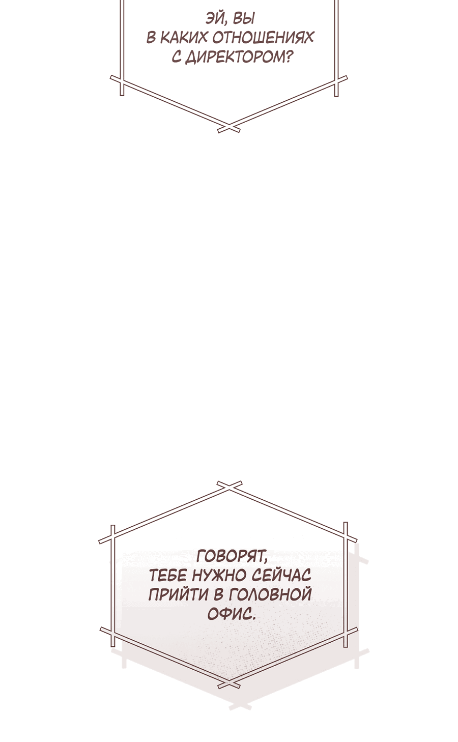 Манга Зимний сезон - Глава 7 Страница 46