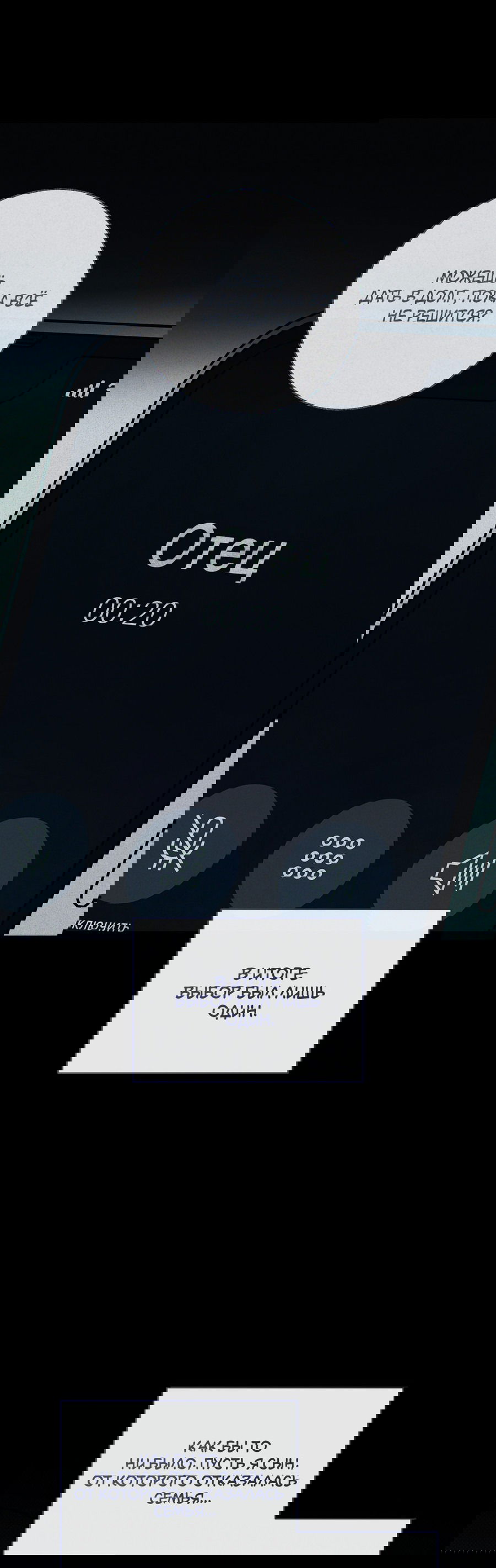 Манга Зимний сезон - Глава 7 Страница 7