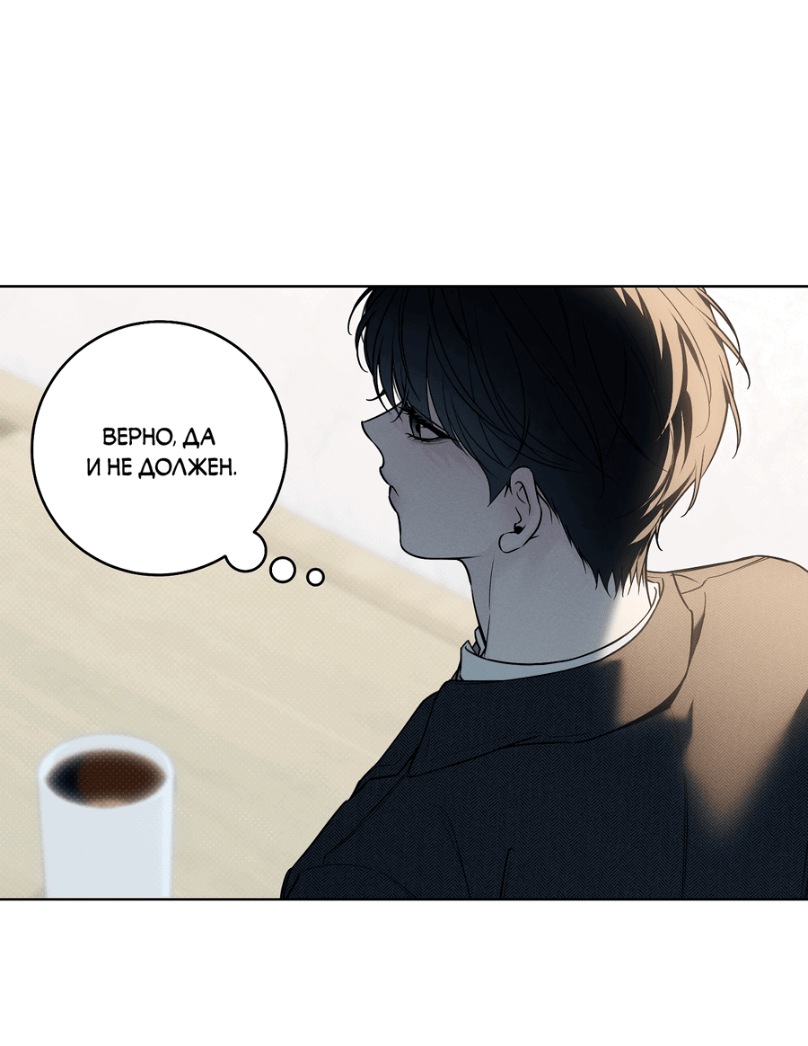 Манга Зимний сезон - Глава 7 Страница 16