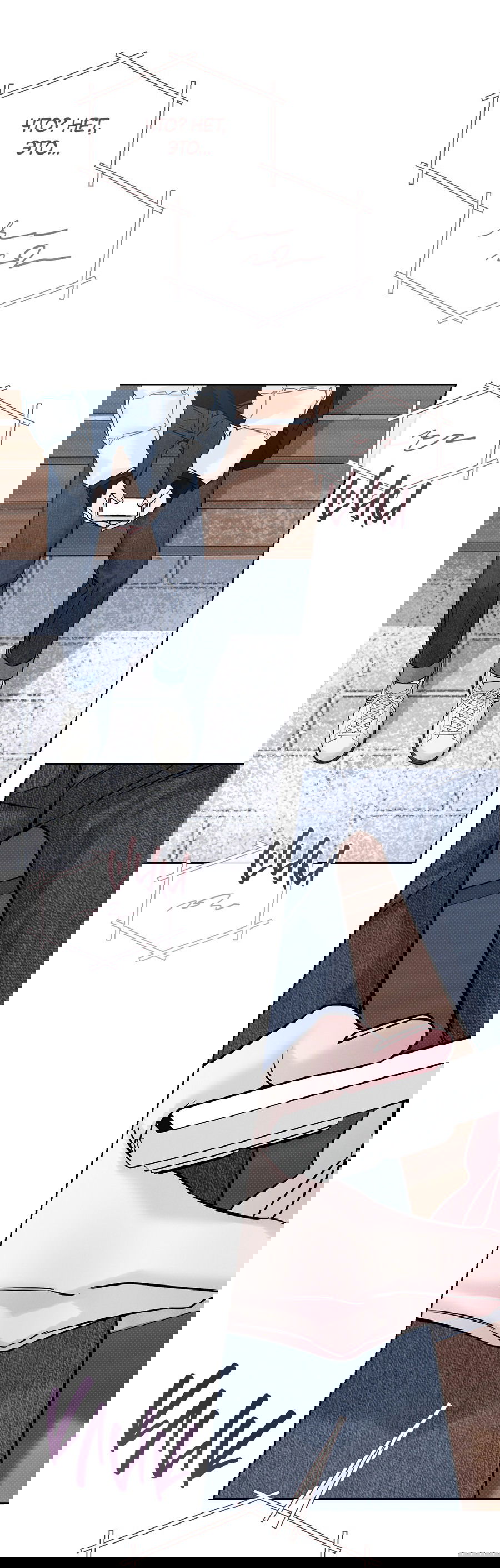 Манга Зимний сезон - Глава 7 Страница 45