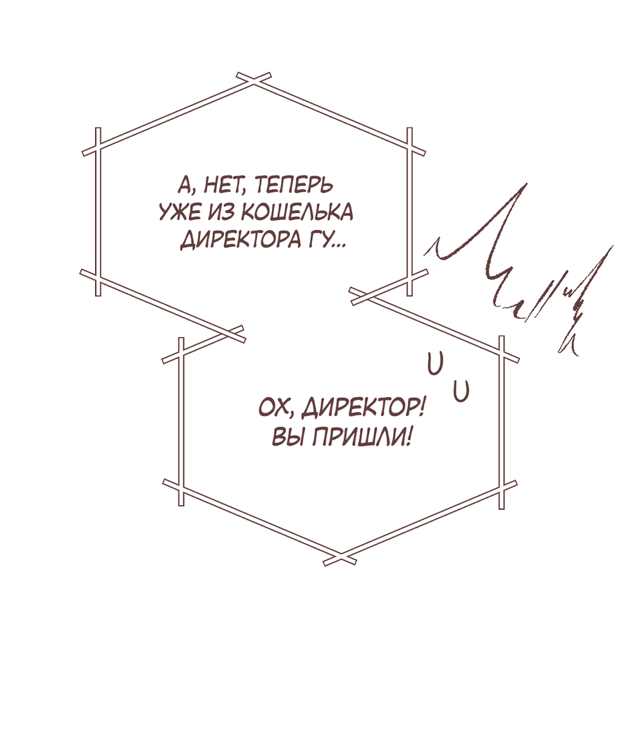 Манга Зимний сезон - Глава 7 Страница 42