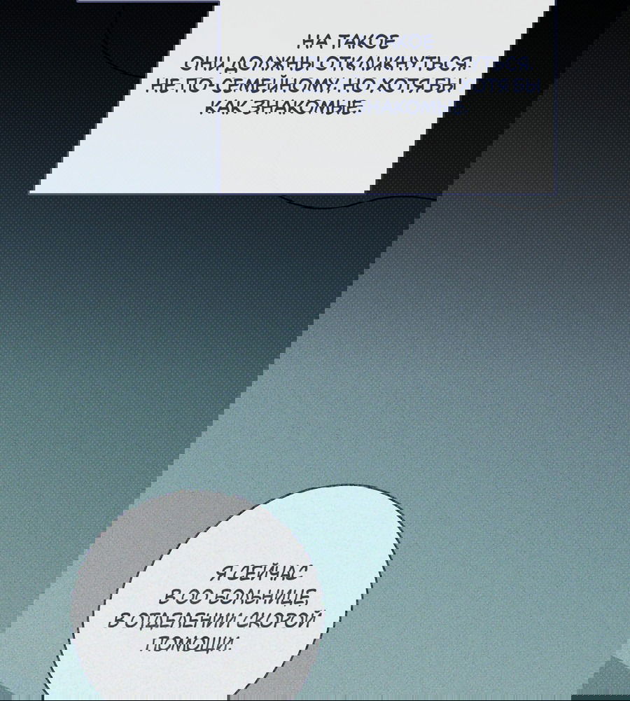 Манга Зимний сезон - Глава 7 Страница 8