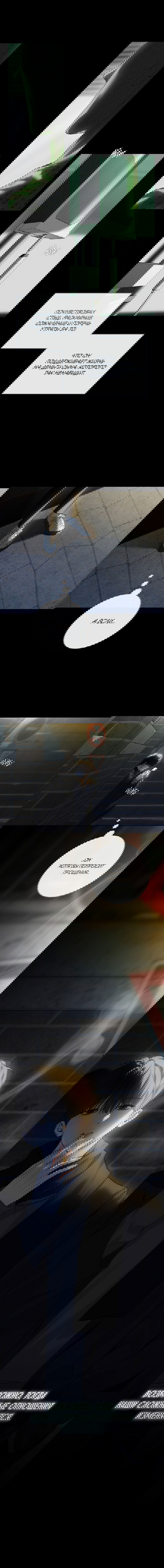 Манга Зимний сезон - Глава 7 Страница 28