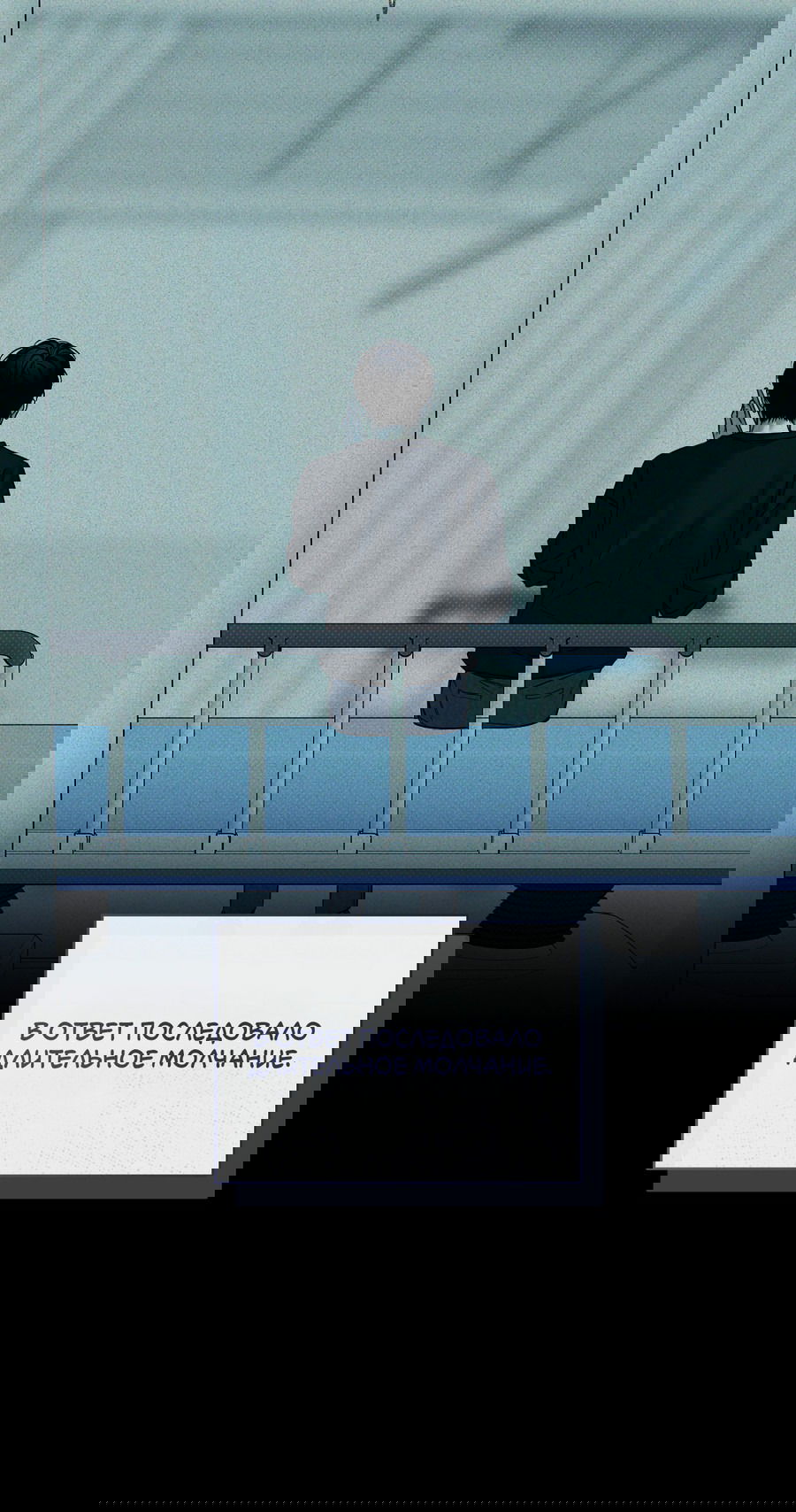 Манга Зимний сезон - Глава 7 Страница 11