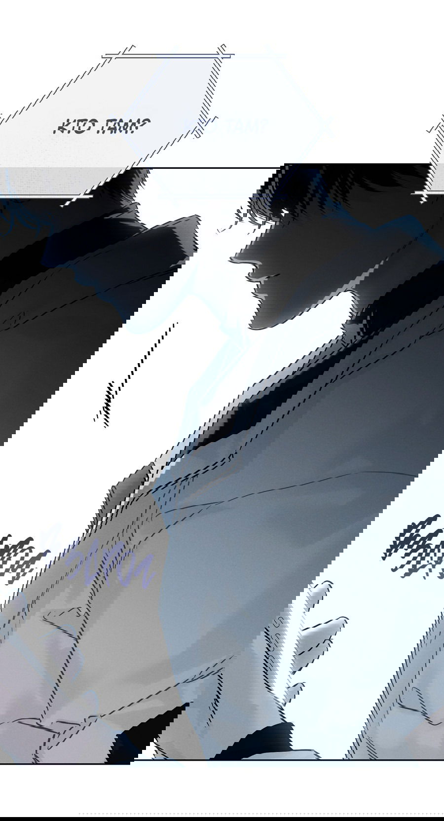 Манга Зимний сезон - Глава 7 Страница 44