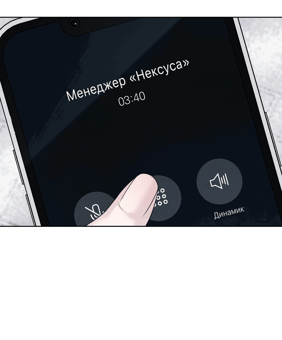 Манга Зимний сезон - Глава 7 Страница 43