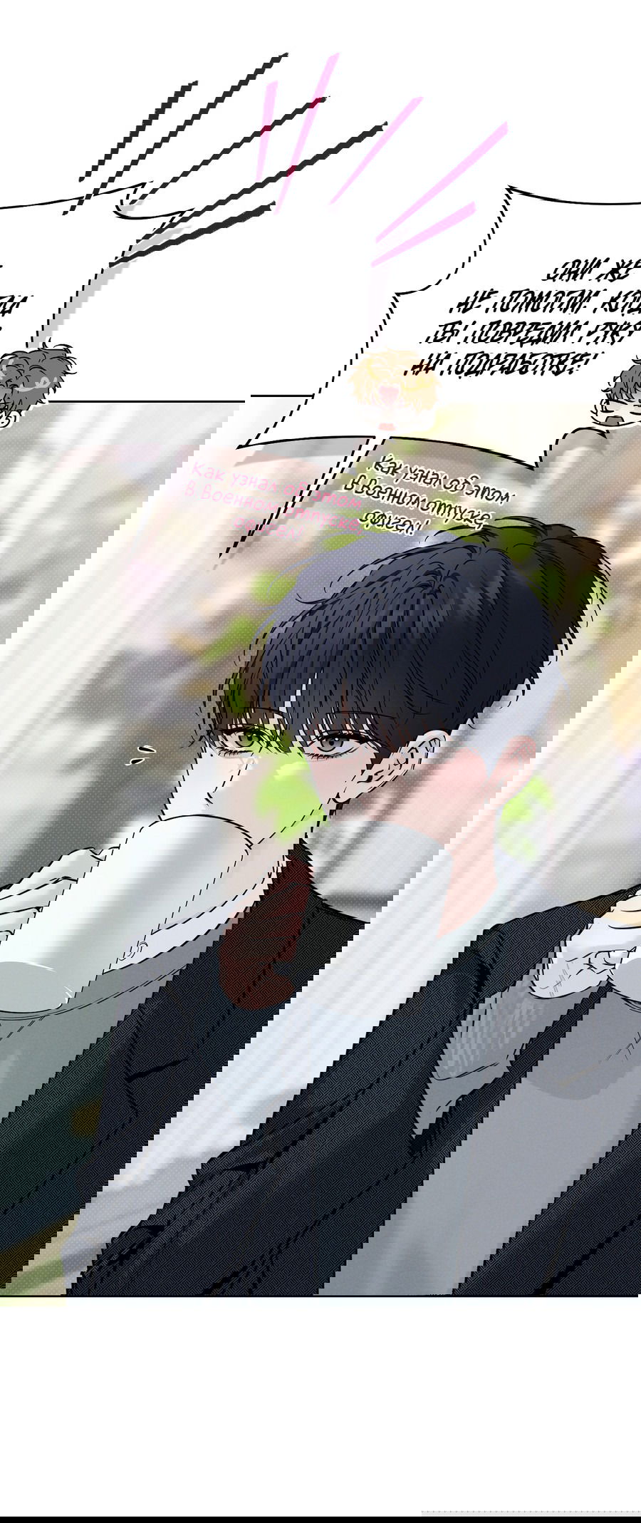 Манга Зимний сезон - Глава 7 Страница 4