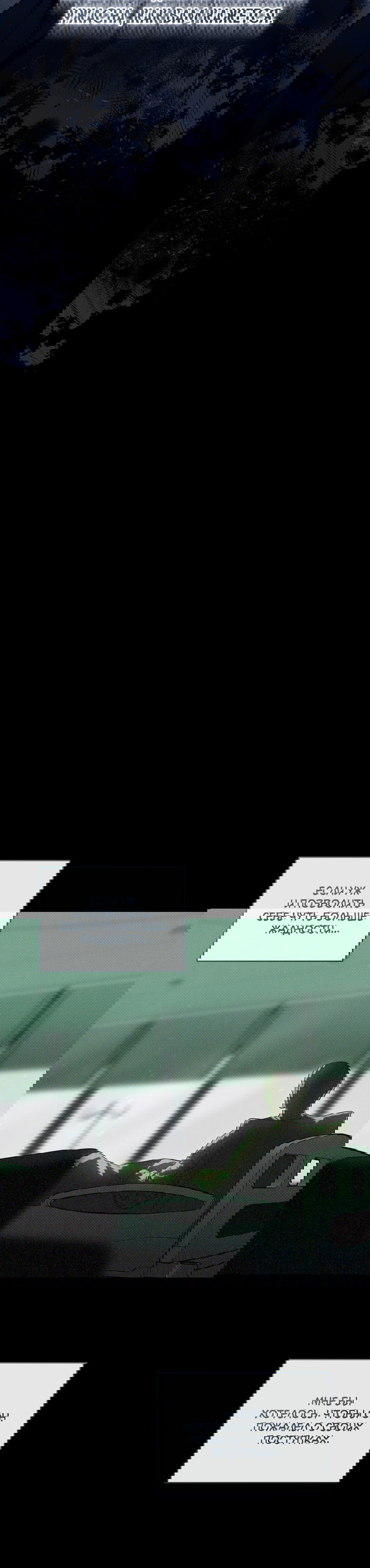 Манга Зимний сезон - Глава 7 Страница 27