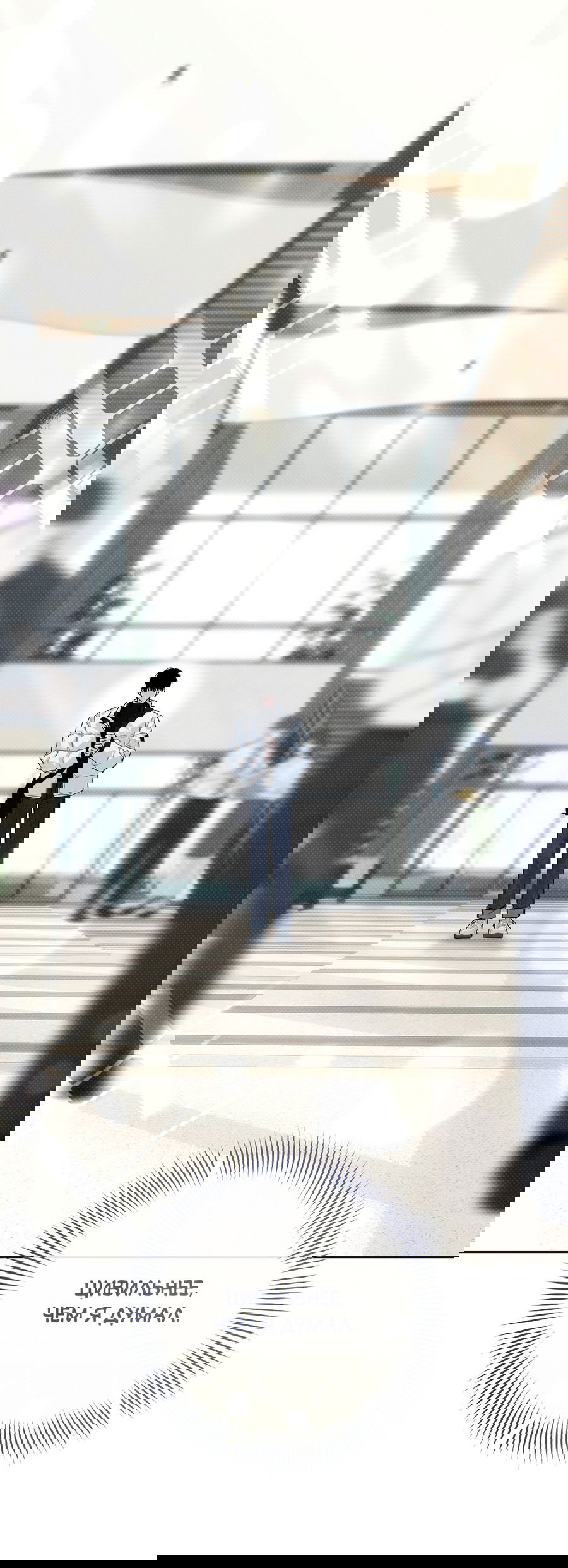 Манга Зимний сезон - Глава 7 Страница 50