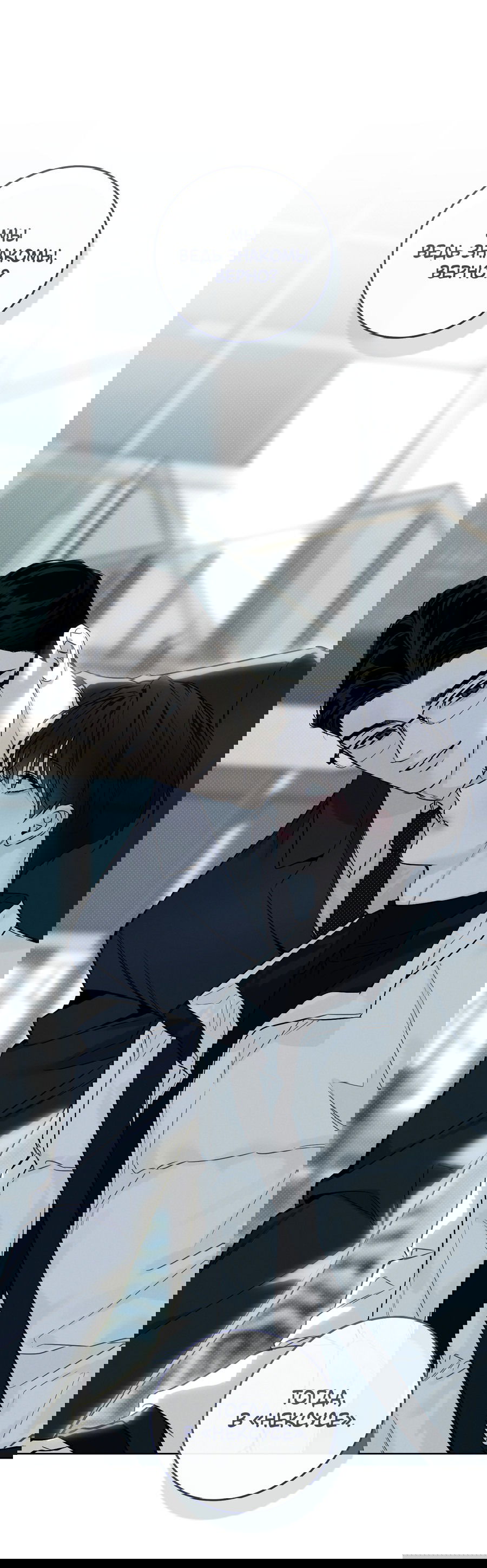 Манга Зимний сезон - Глава 7 Страница 56