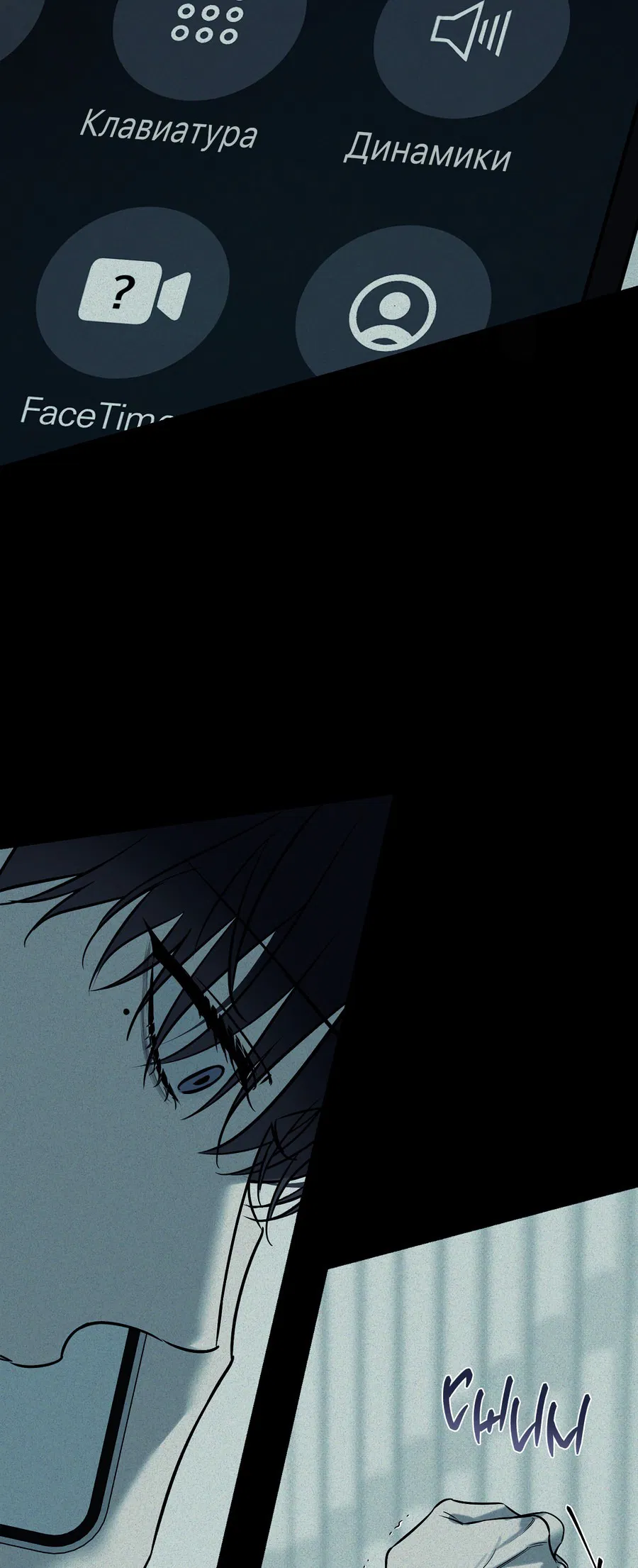 Манга Зимний сезон - Глава 7 Страница 14