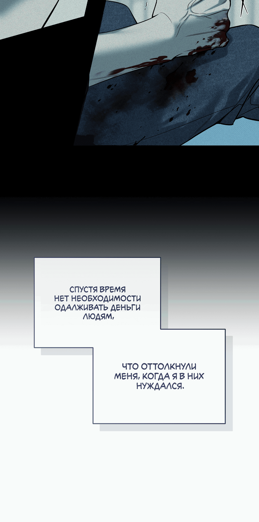 Манга Зимний сезон - Глава 7 Страница 15