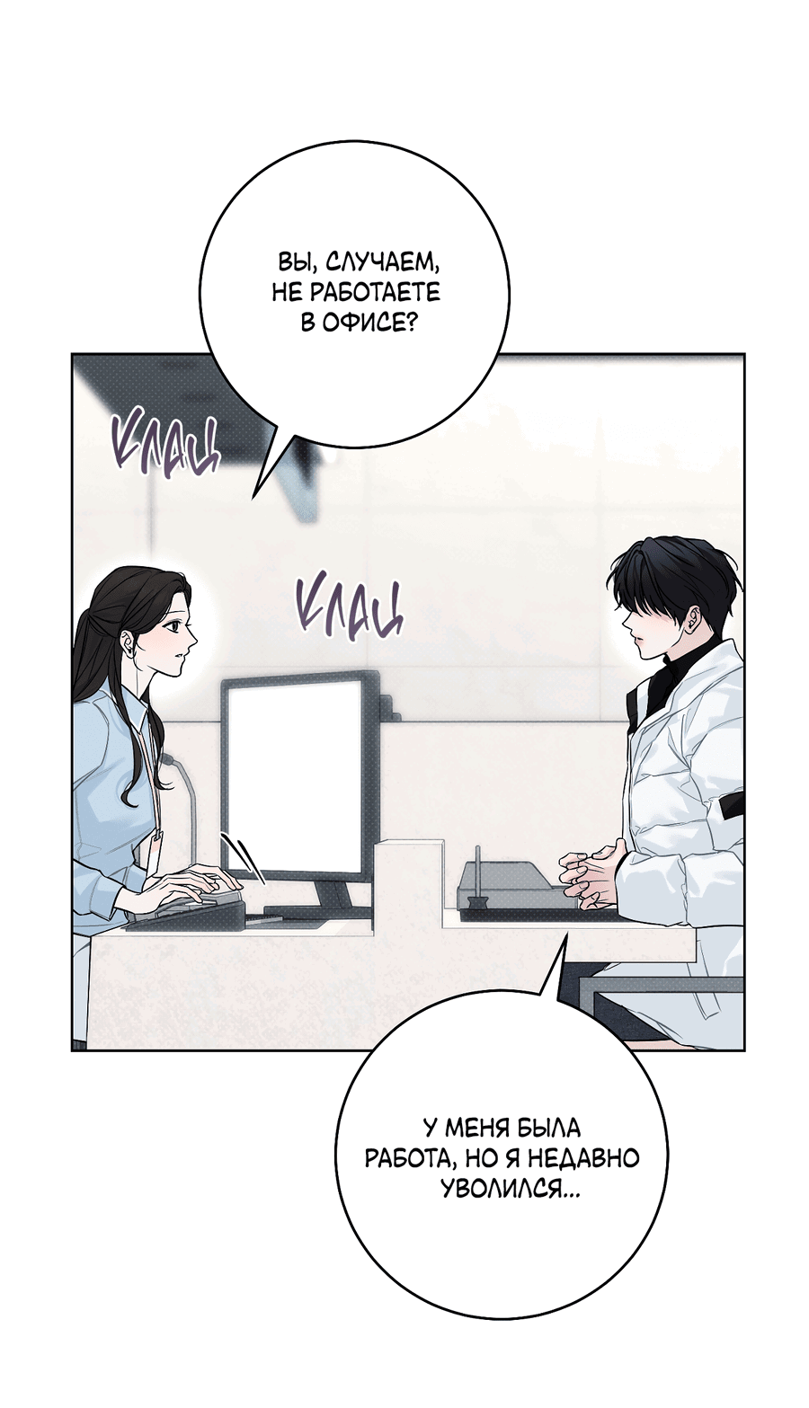 Манга Зимний сезон - Глава 7 Страница 32