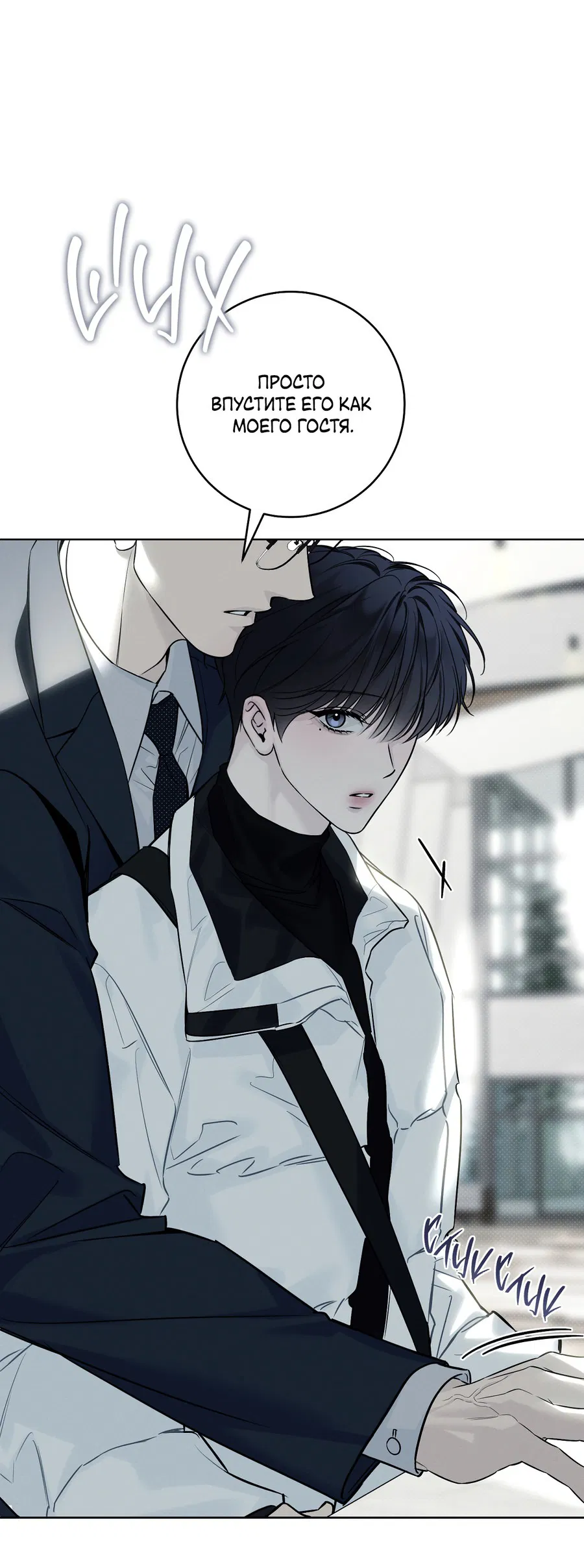Манга Зимний сезон - Глава 7 Страница 54