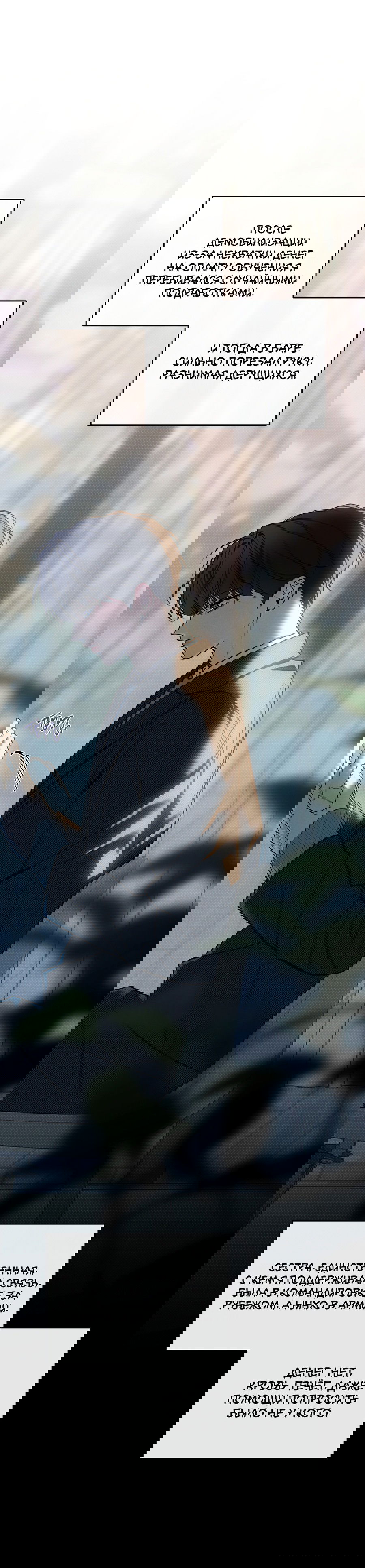 Манга Зимний сезон - Глава 7 Страница 6