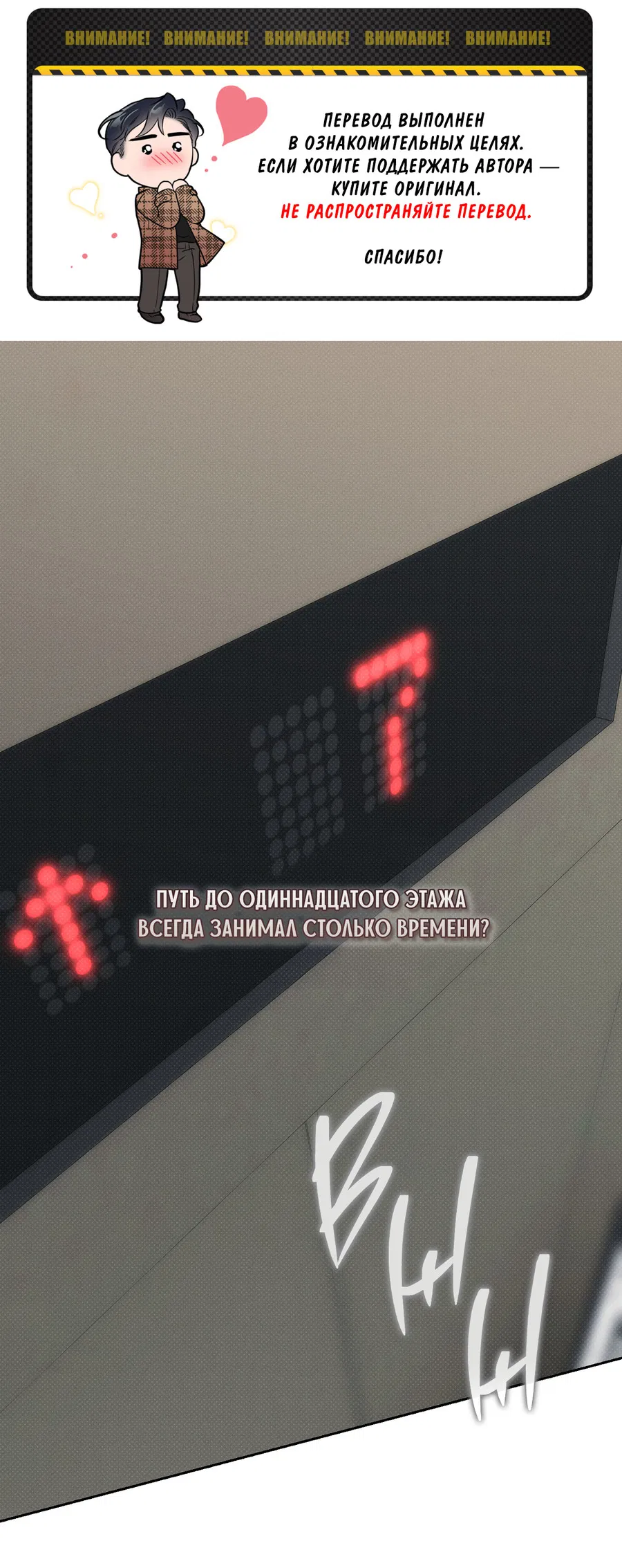 Манга Зимний сезон - Глава 8 Страница 1