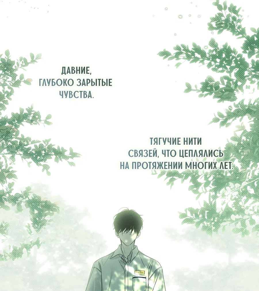 Манга Зимний сезон - Глава 8 Страница 40