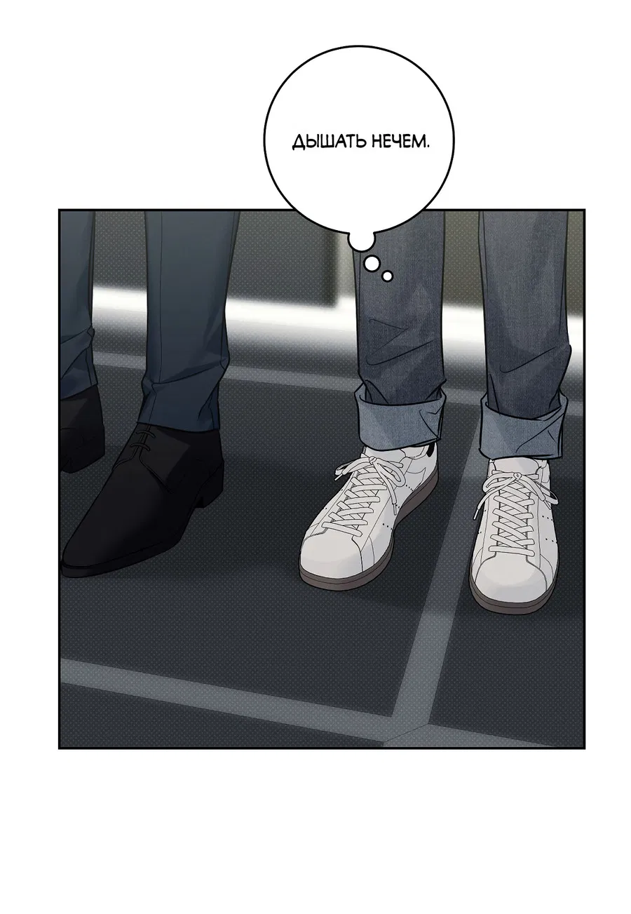 Манга Зимний сезон - Глава 8 Страница 2