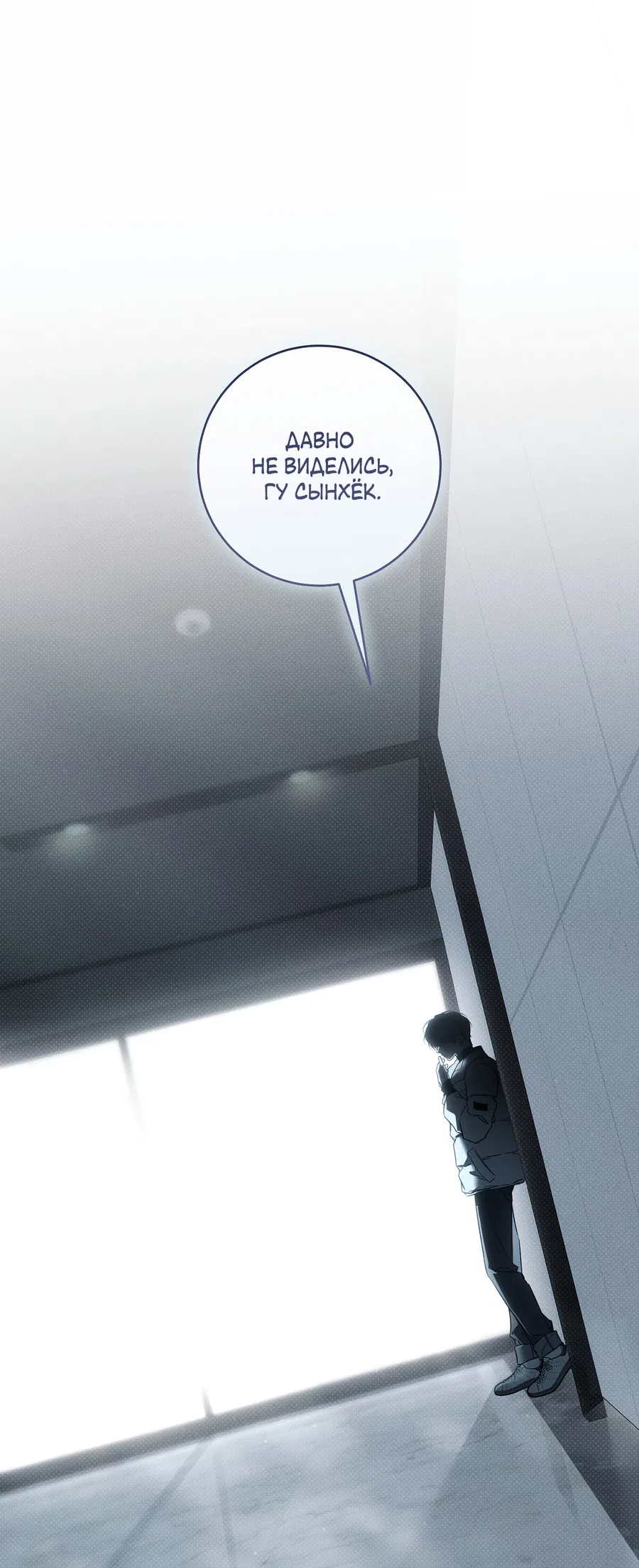 Манга Зимний сезон - Глава 8 Страница 44