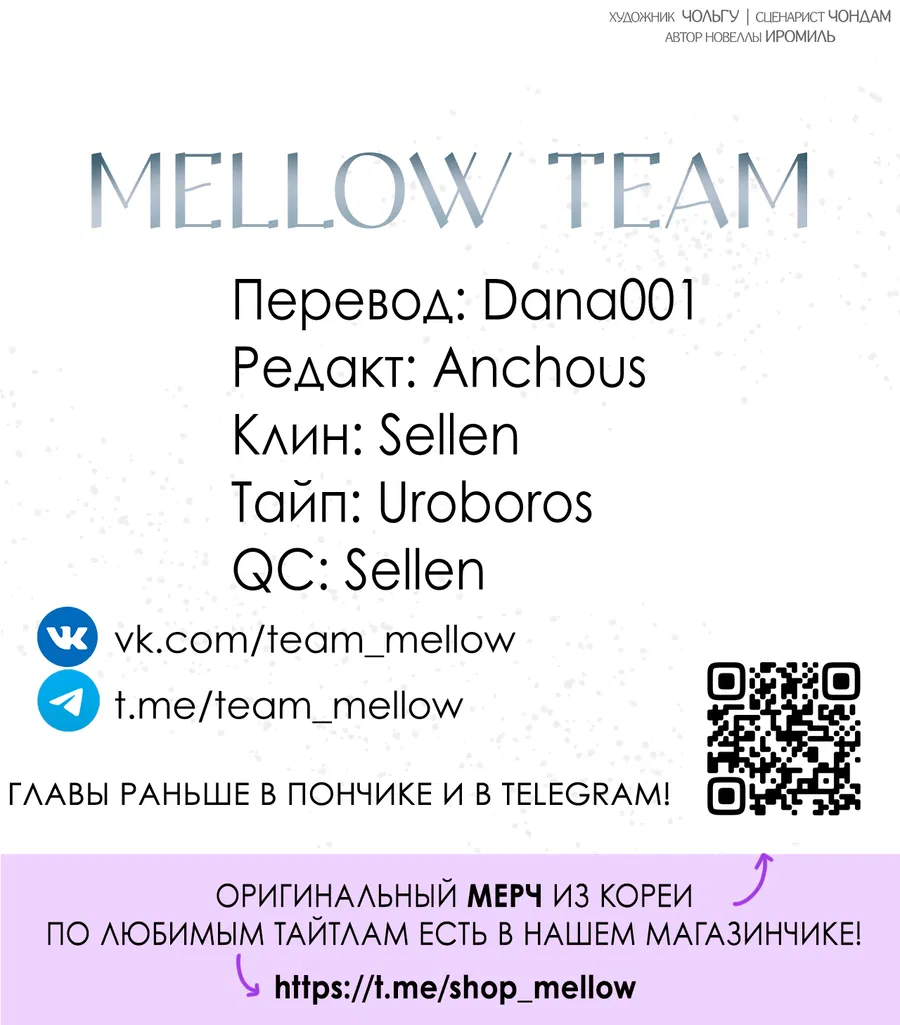 Манга Зимний сезон - Глава 8 Страница 55