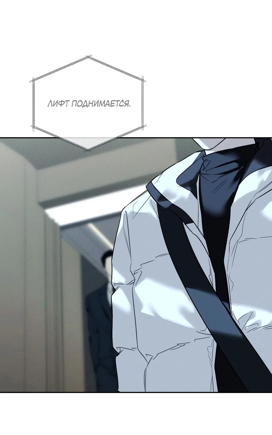 Манга Зимний сезон - Глава 8 Страница 7