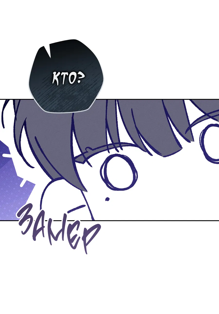 Манга Зимний сезон - Глава 8 Страница 52