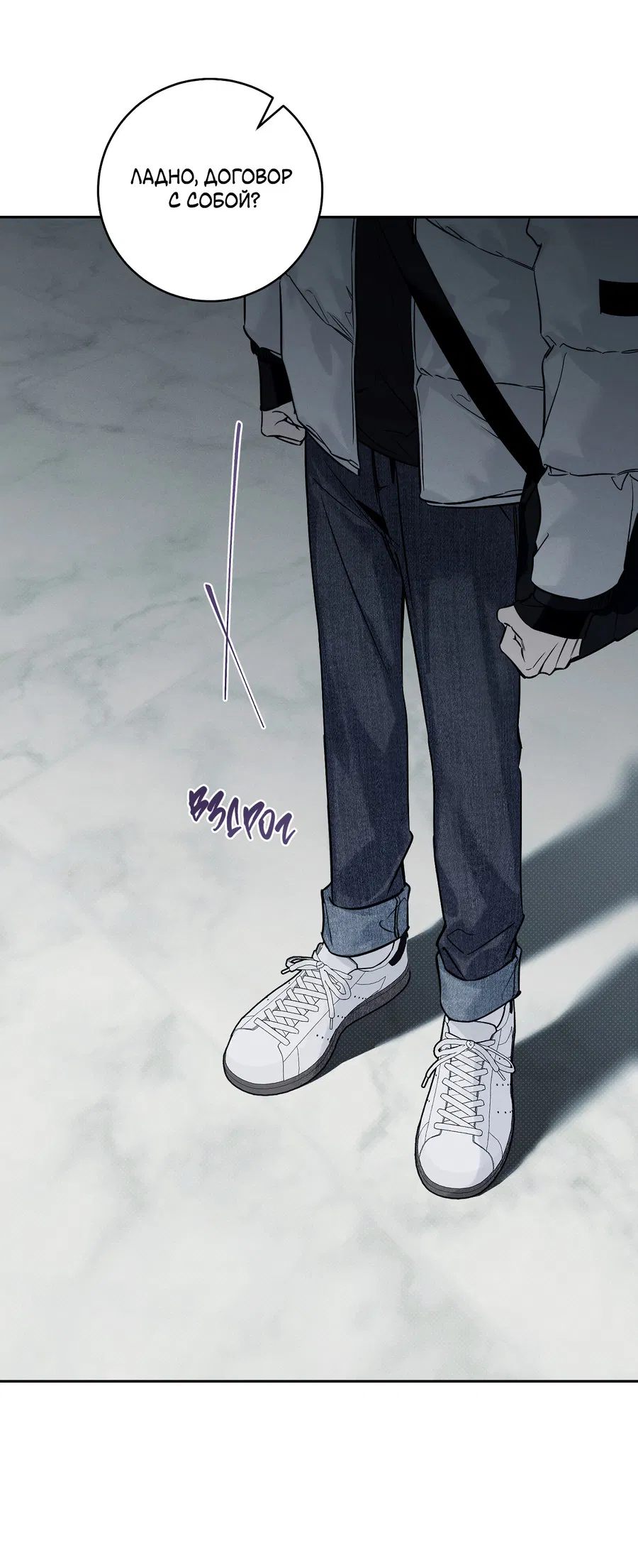 Манга Зимний сезон - Глава 8 Страница 17