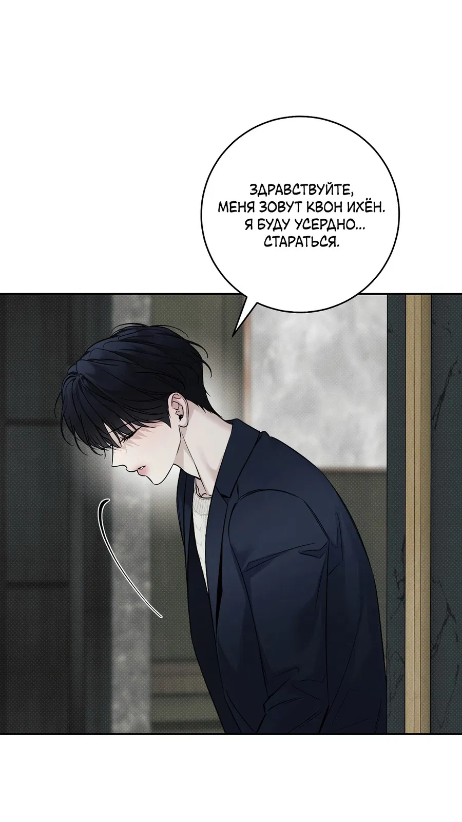 Манга Зимний сезон - Глава 9 Страница 50