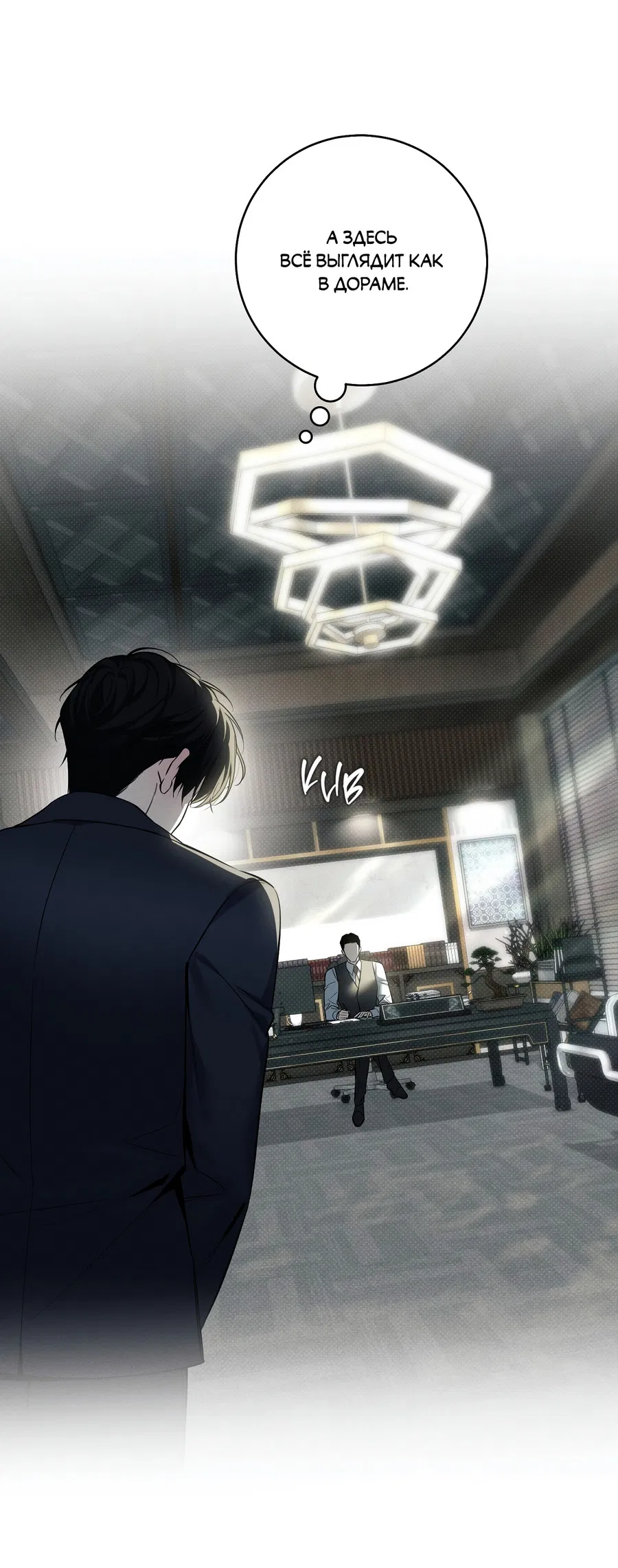 Манга Зимний сезон - Глава 9 Страница 52