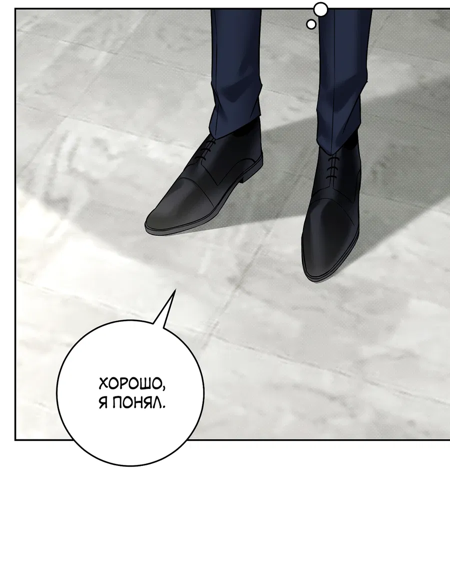 Манга Зимний сезон - Глава 9 Страница 43