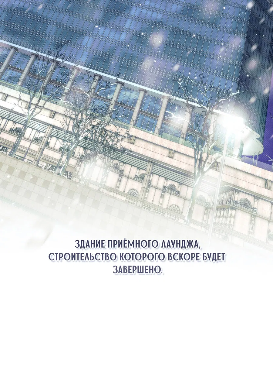 Манга Зимний сезон - Глава 9 Страница 17