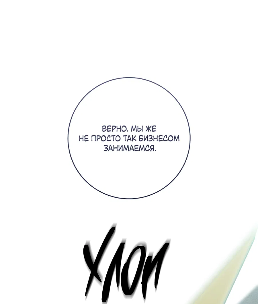 Манга Зимний сезон - Глава 9 Страница 6