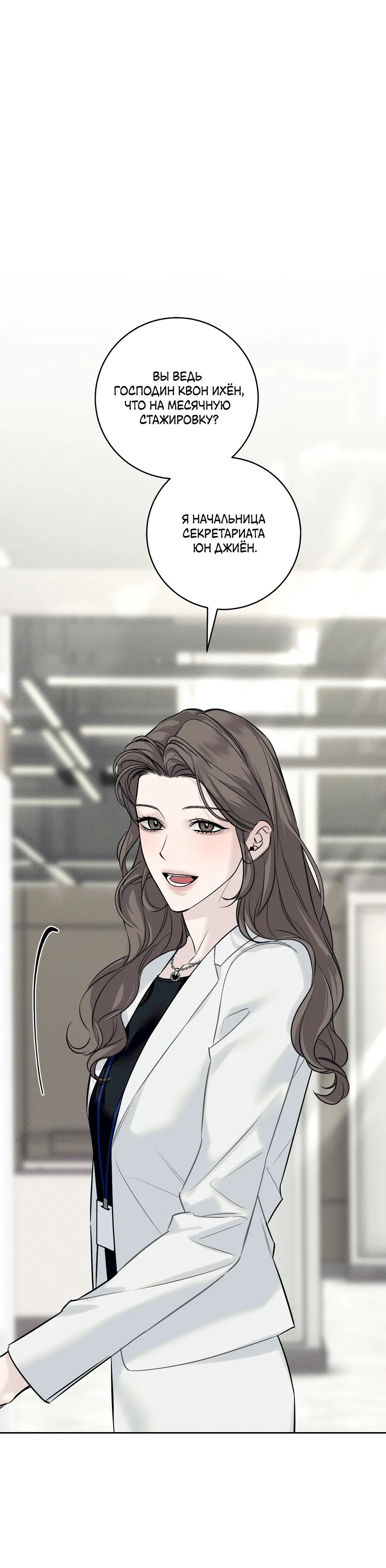 Манга Зимний сезон - Глава 9 Страница 38