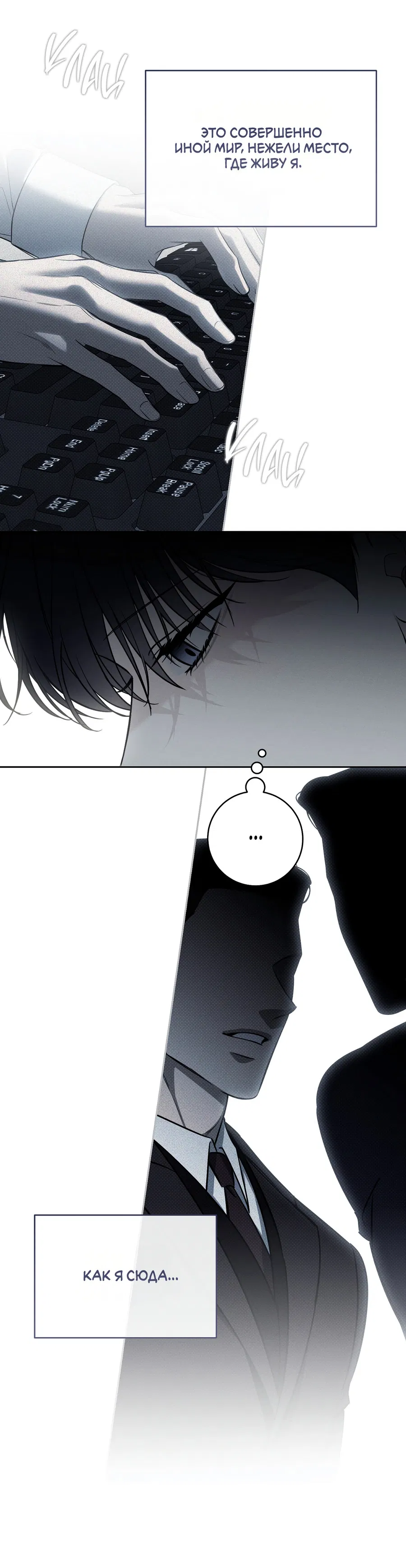 Манга Зимний сезон - Глава 9 Страница 44