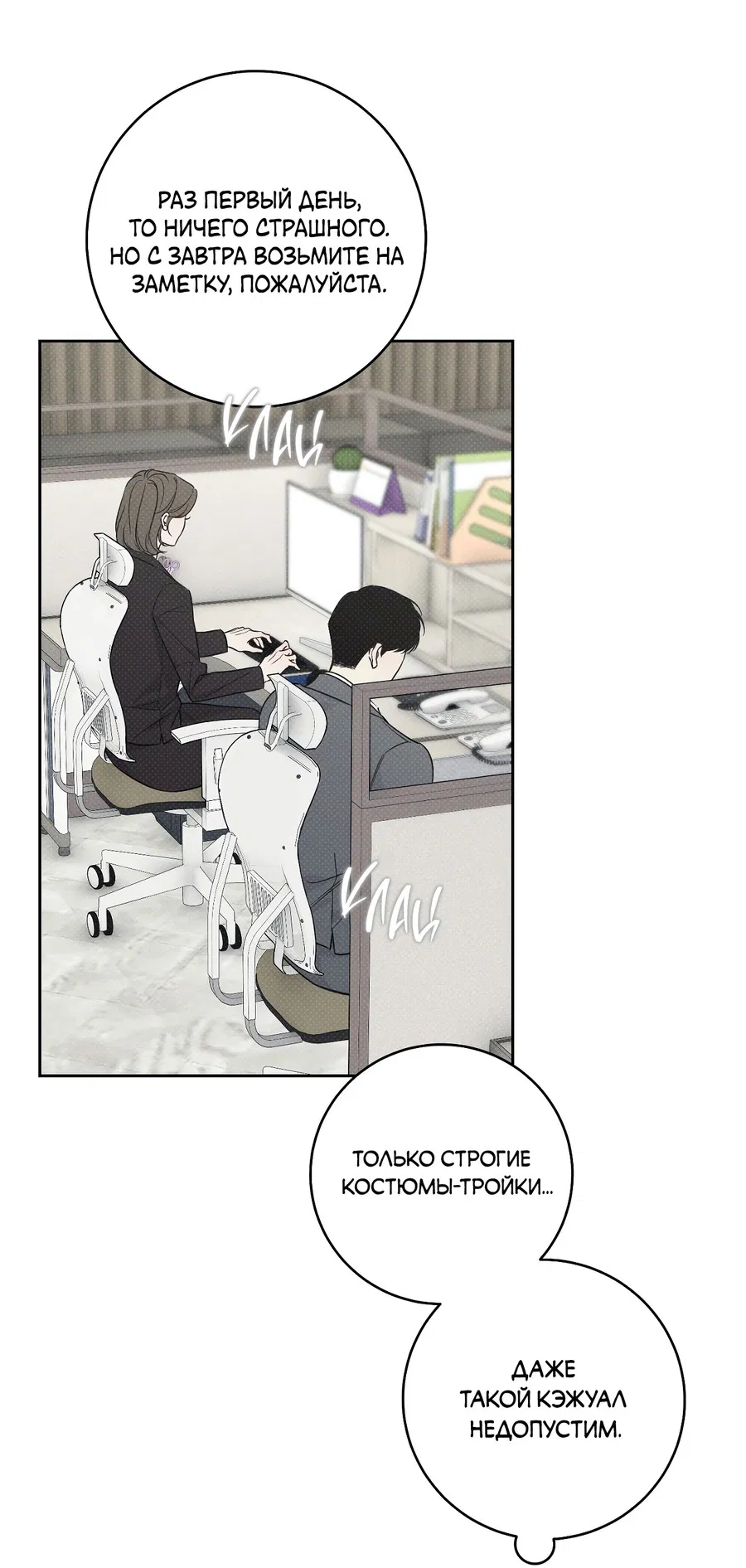 Манга Зимний сезон - Глава 9 Страница 42