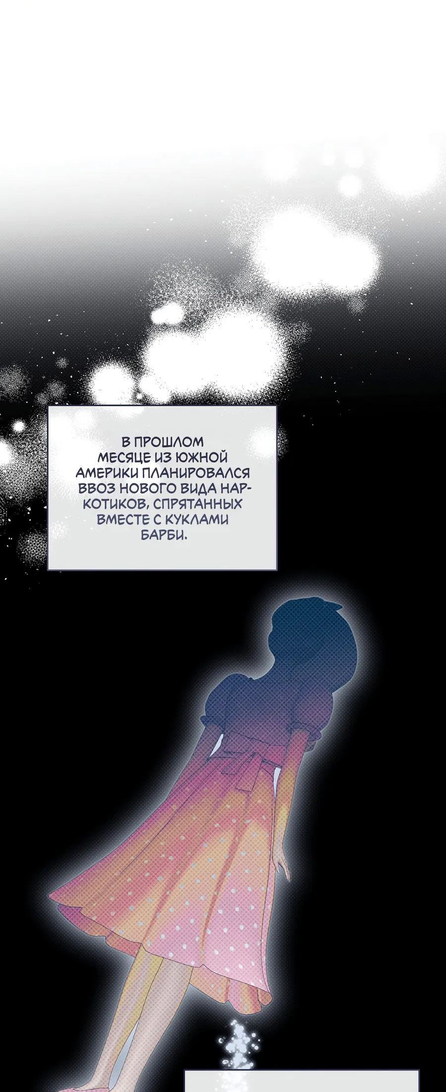 Манга Зимний сезон - Глава 9 Страница 14