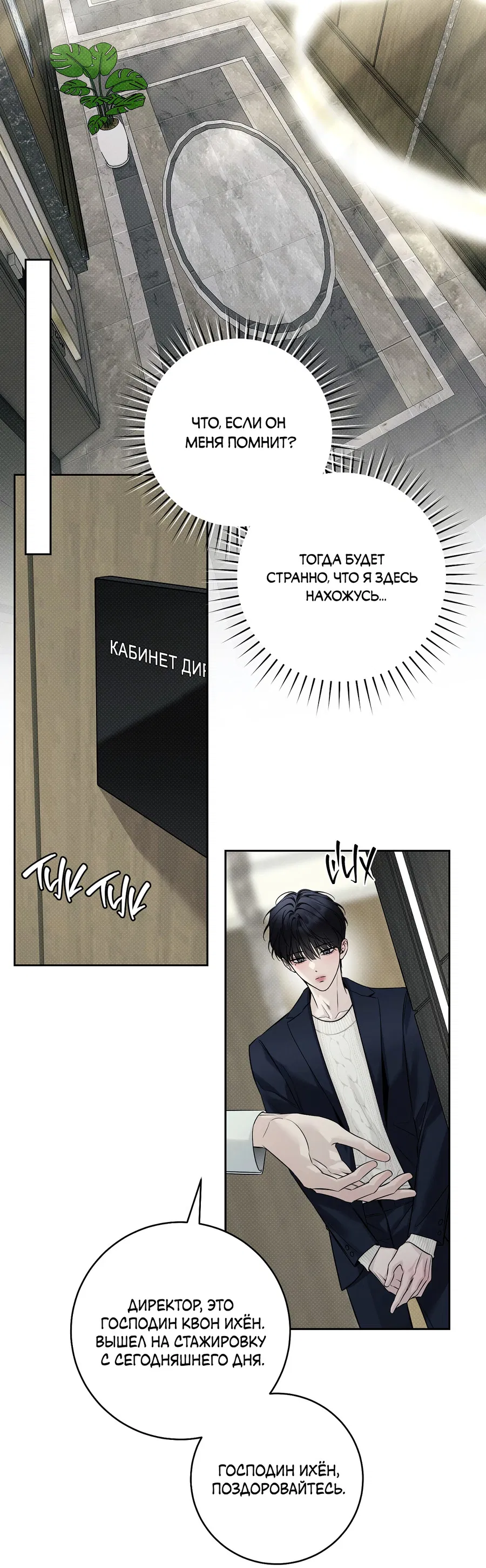 Манга Зимний сезон - Глава 9 Страница 49