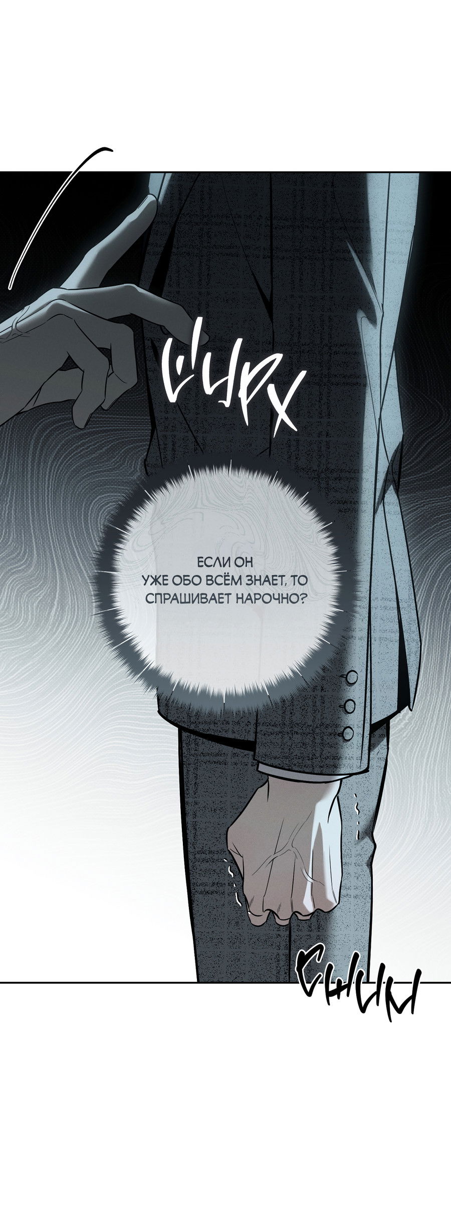 Манга Зимний сезон - Глава 10 Страница 40