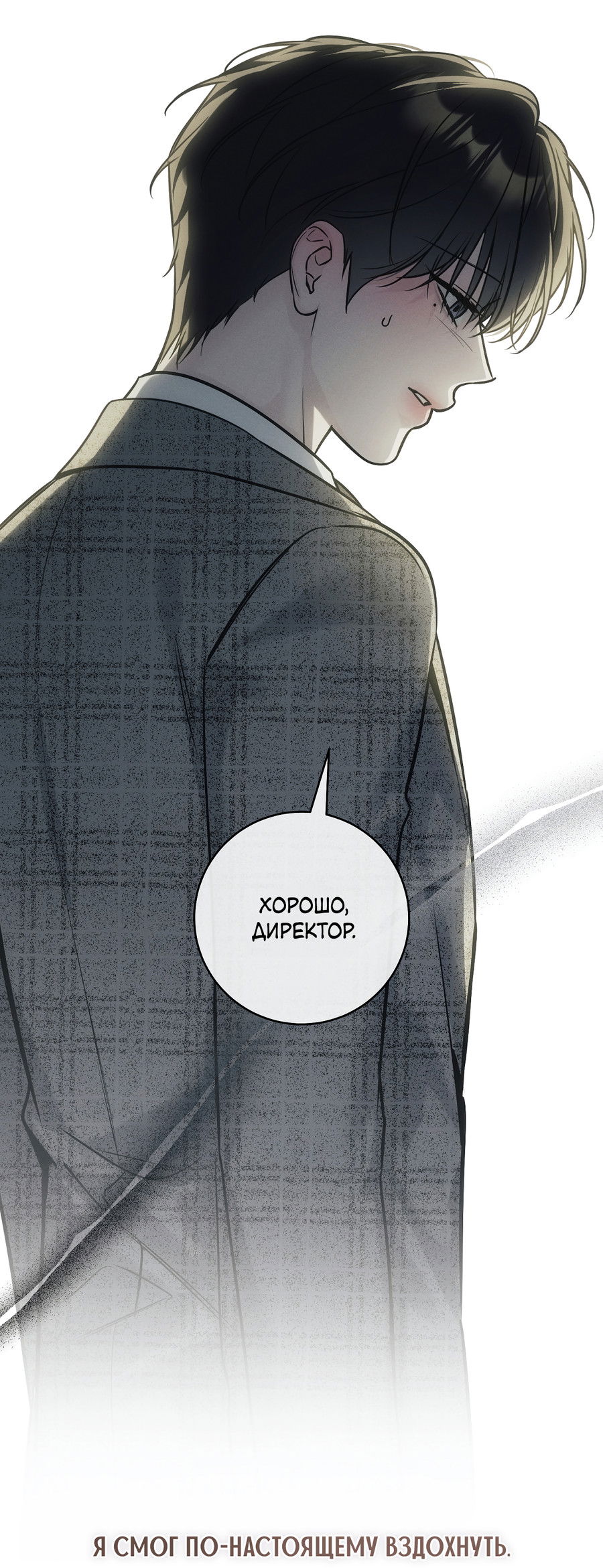 Манга Зимний сезон - Глава 10 Страница 53