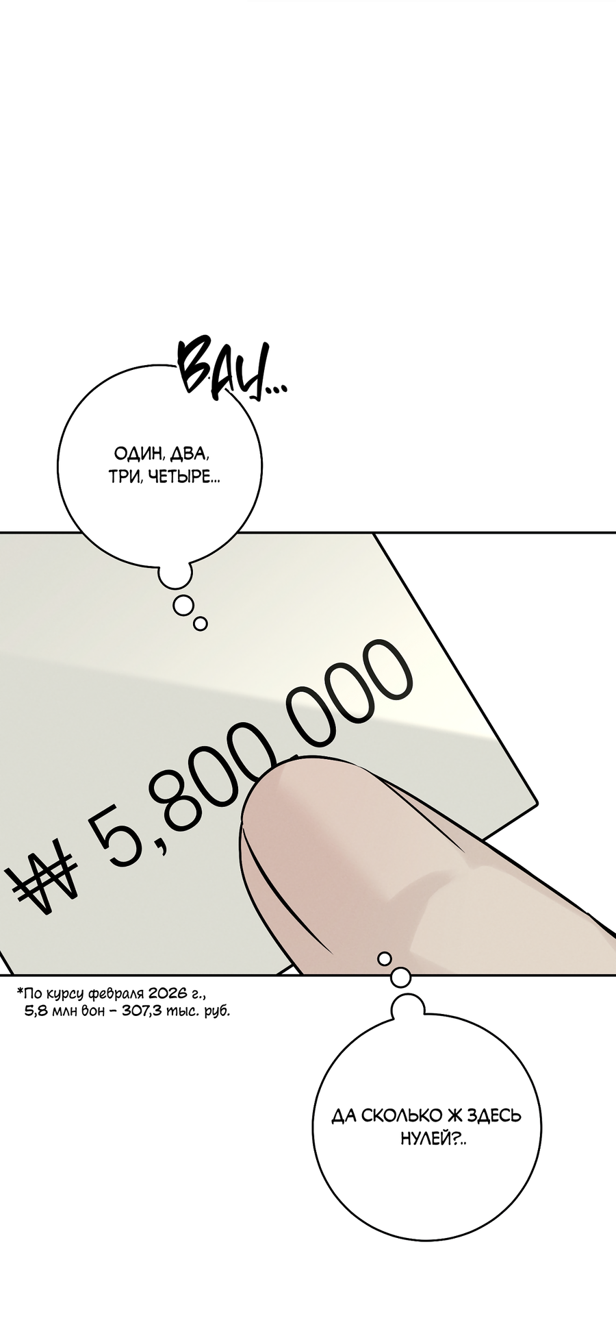 Манга Зимний сезон - Глава 10 Страница 13