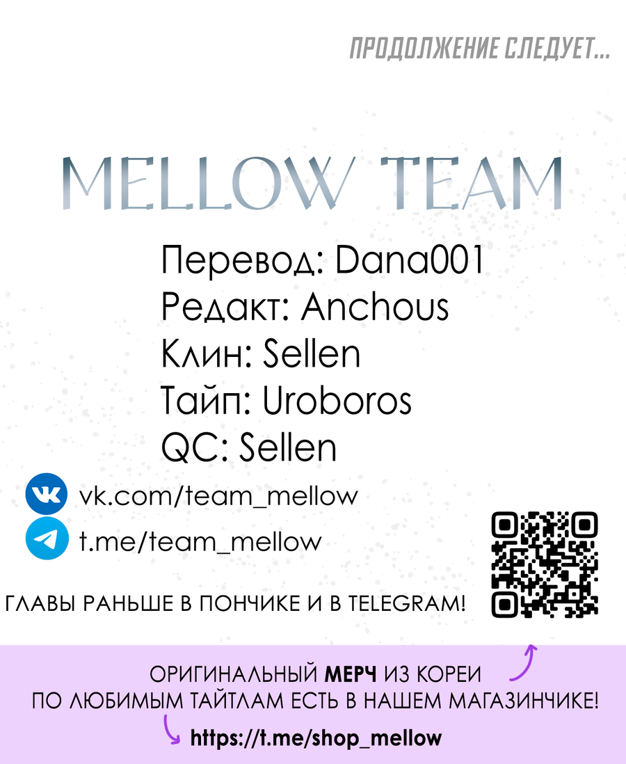 Манга Зимний сезон - Глава 10 Страница 55