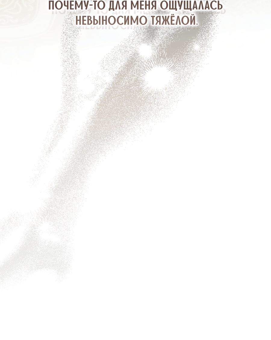 Манга Зимний сезон - Глава 10 Страница 24