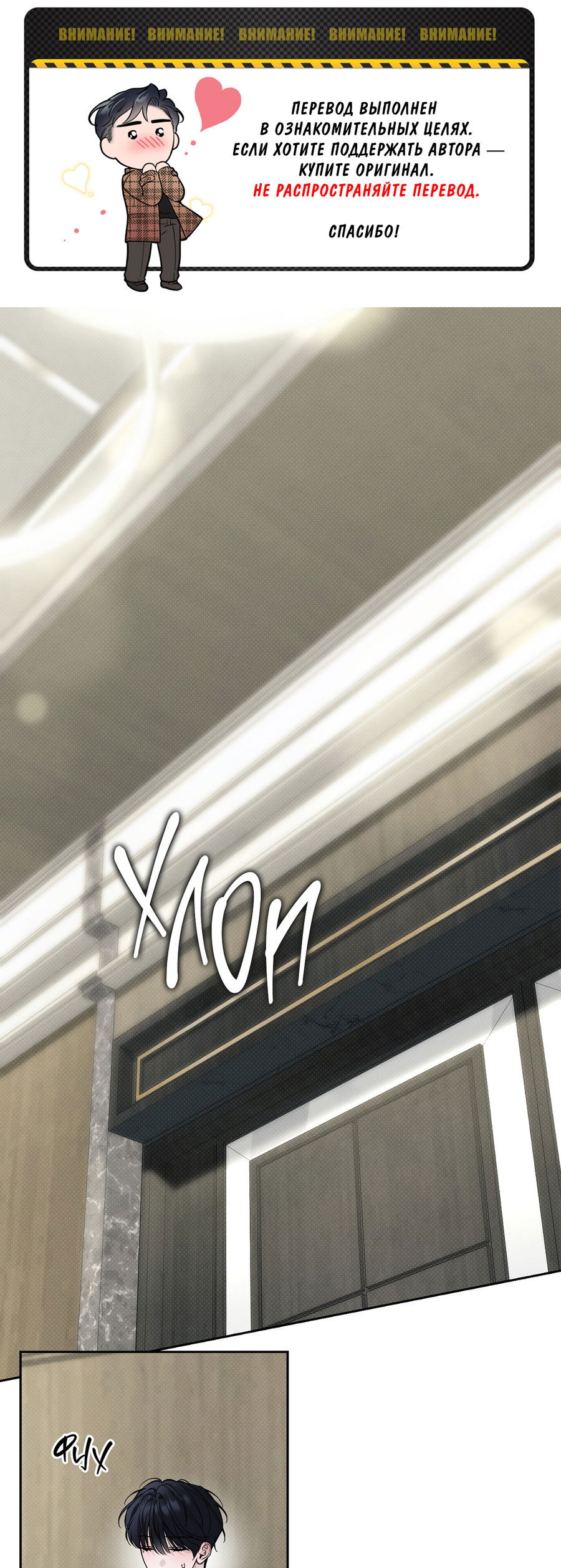 Манга Зимний сезон - Глава 10 Страница 1