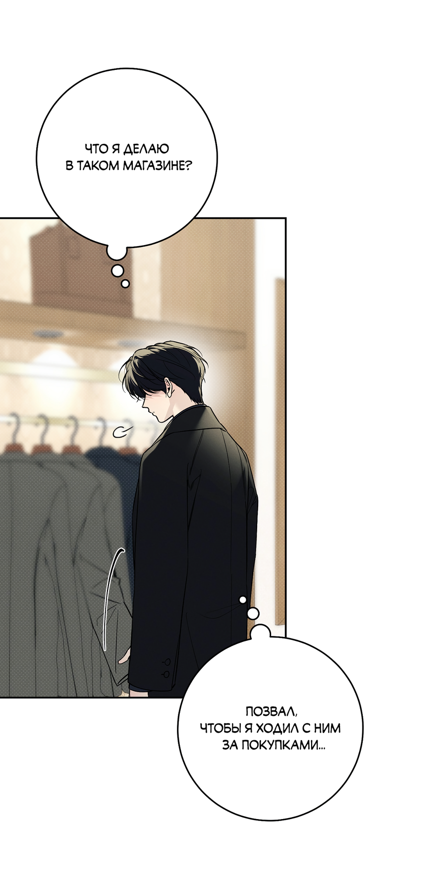 Манга Зимний сезон - Глава 10 Страница 14