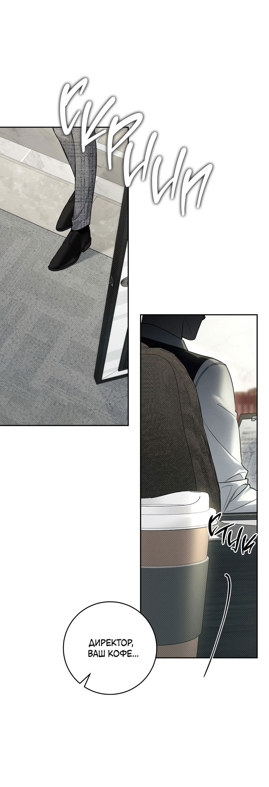 Манга Зимний сезон - Глава 10 Страница 32