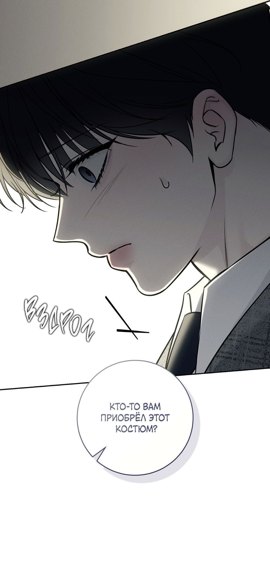 Манга Зимний сезон - Глава 10 Страница 39