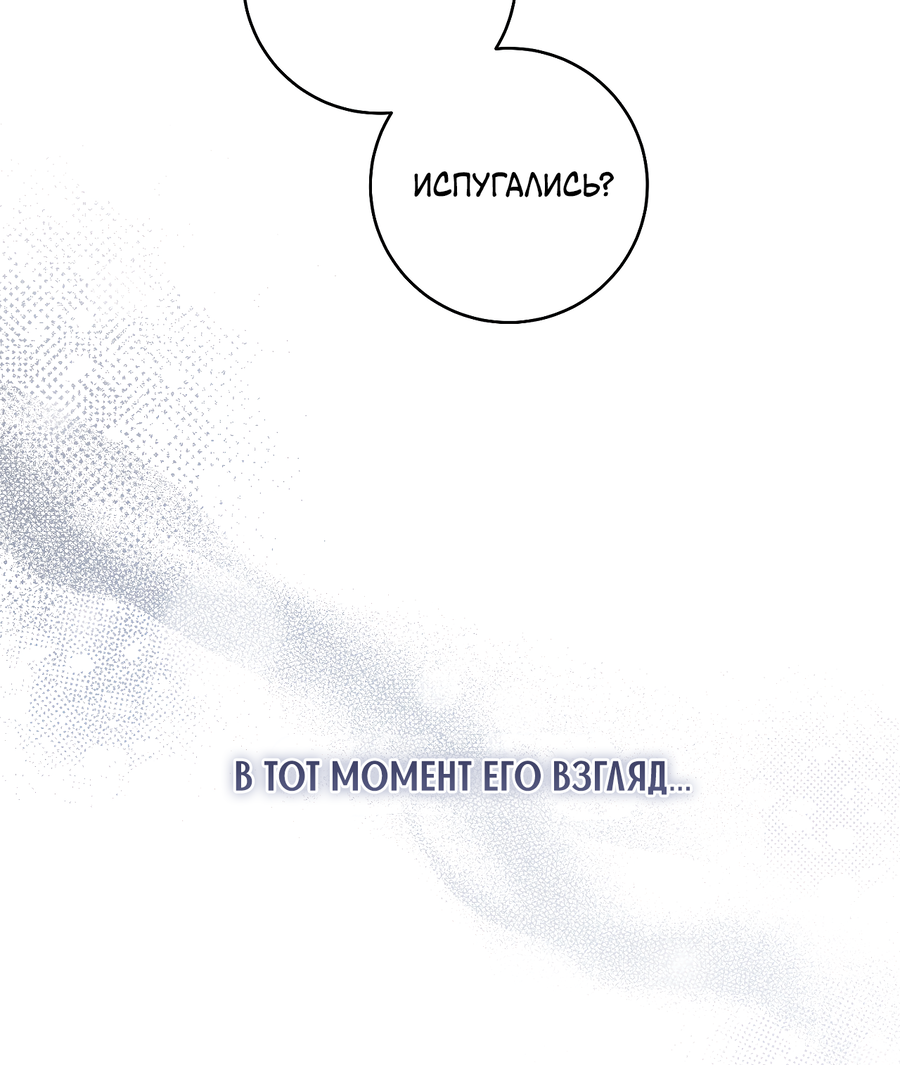 Манга Зимний сезон - Глава 10 Страница 48