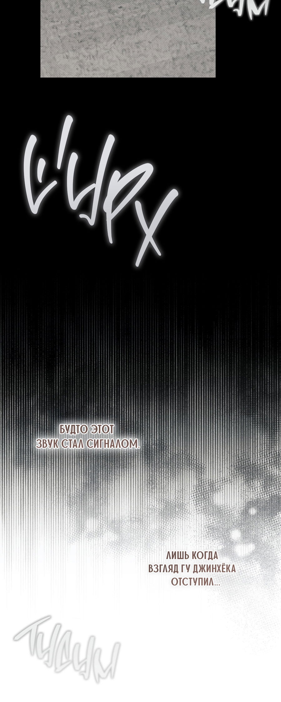 Манга Зимний сезон - Глава 10 Страница 52