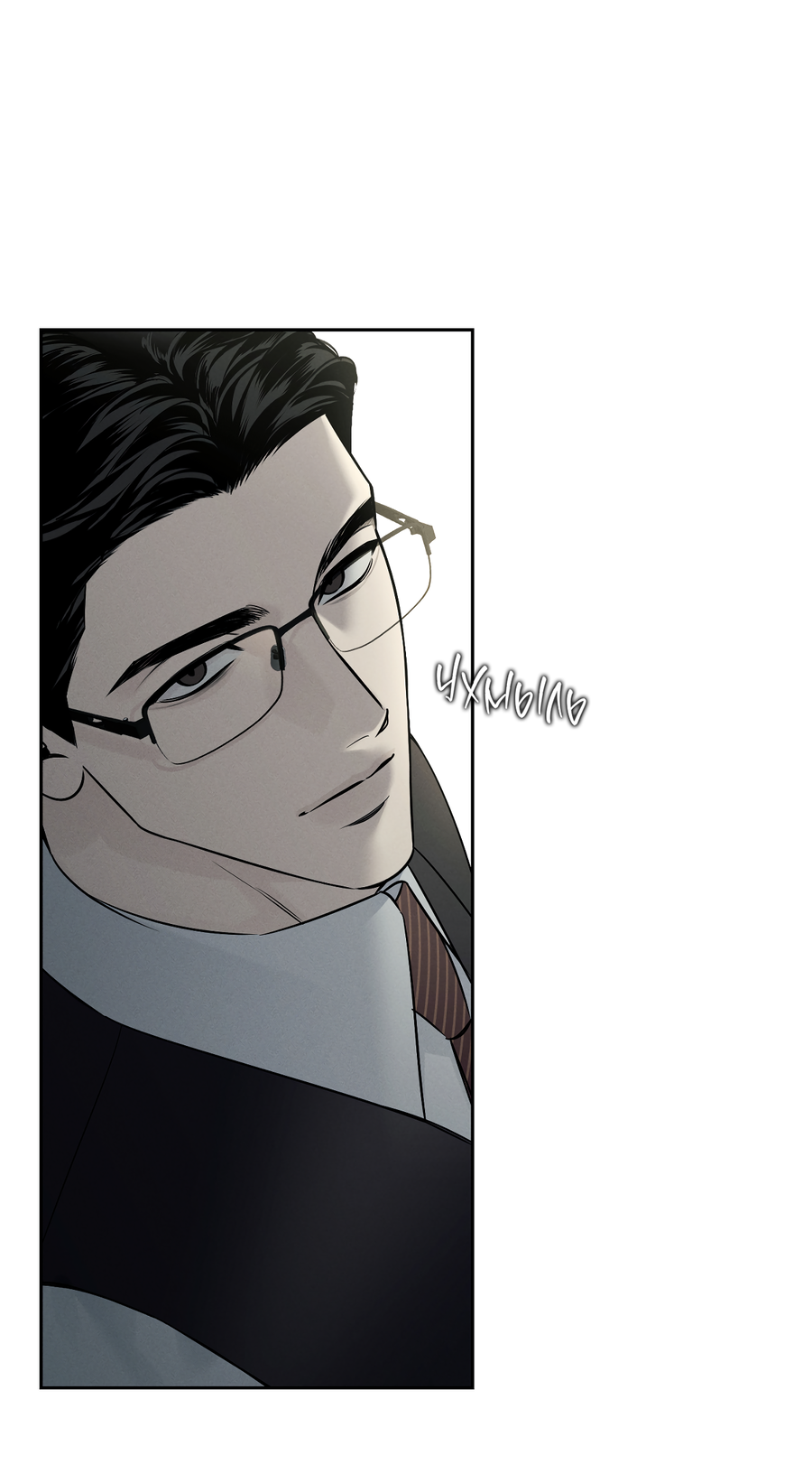 Манга Зимний сезон - Глава 10 Страница 41